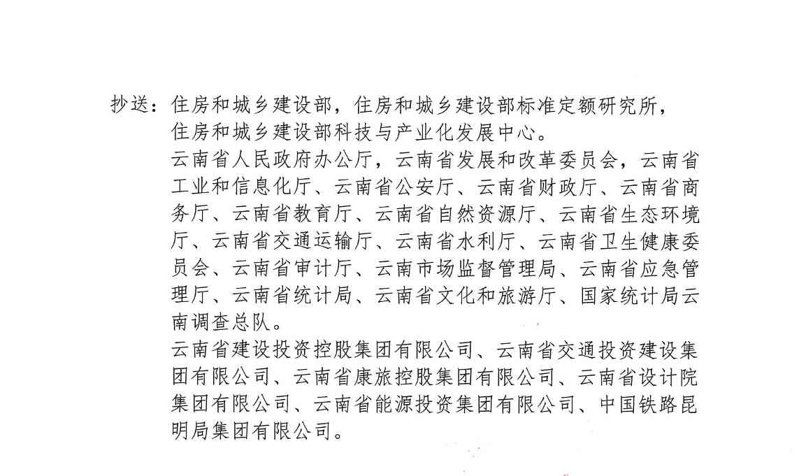 云南省住房和城乡建设厅关于2021年4月云南省主要工程材料价格波动情况的通报(图5)