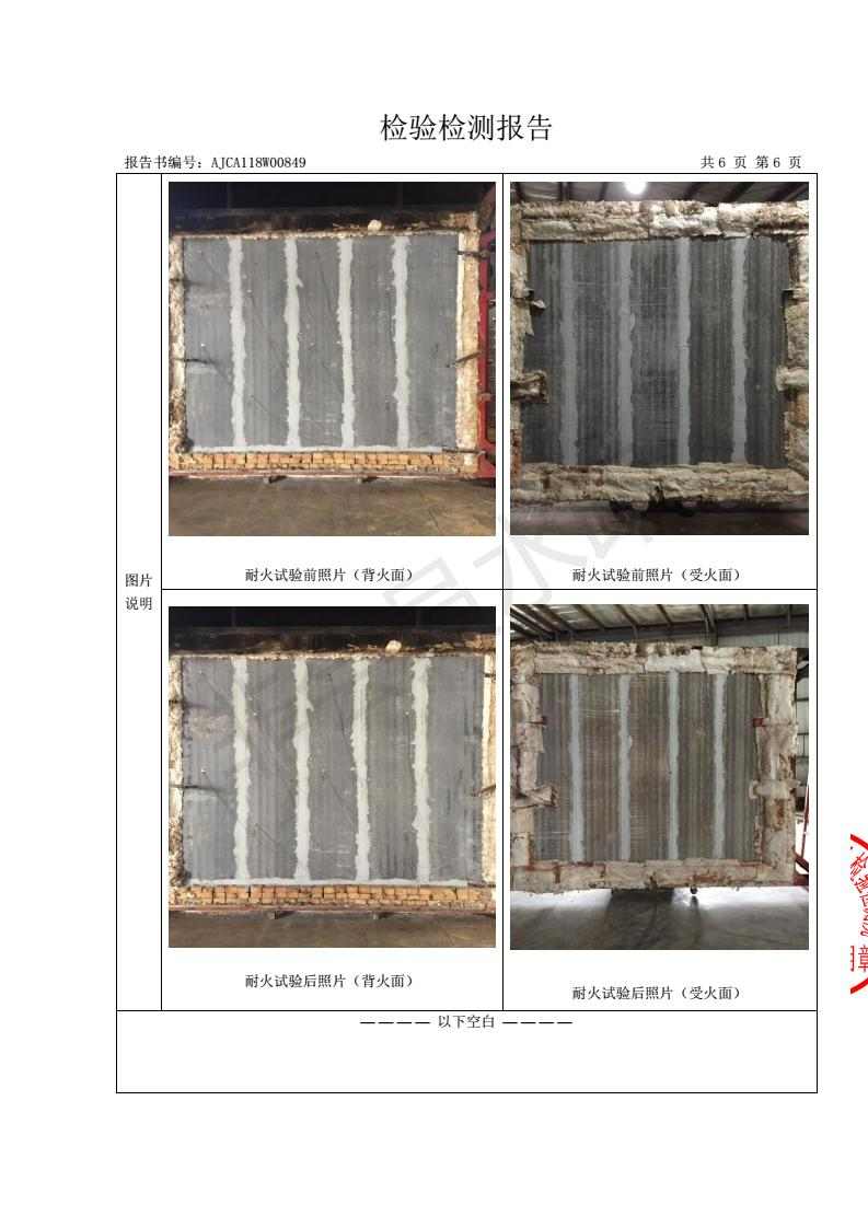 如何在轻质隔墙板上打孔？(图2)