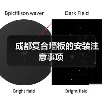 成都复合墙板的安装注意事项（图4）