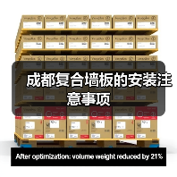 成都复合墙板的安装注意事项（图2）