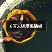 6厘米轻质隔墙板（图2）