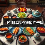 轻质隔墙板推销广告词(图2) 轻质隔墙板推销广告词(图2)