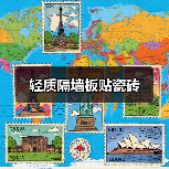 轻质隔墙板贴瓷砖（图1）