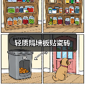 轻质隔墙板贴瓷砖（图4）