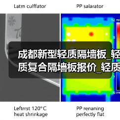 成都新型轻质隔墙板_轻质复合隔墙板报价_轻质复合隔墙板生产厂（图3）