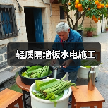 轻质隔墙板水电施工（图4）