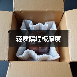 轻质隔墙板厚度（图1）