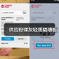 供应粉煤灰轻质隔墙板（图2）