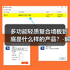 多功能轻质复合墙板到底是什么样的产品？-解析（图4）