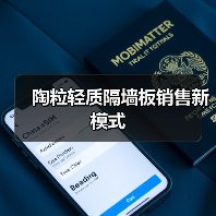 陶粒轻质隔墙板销售新模式（图2）