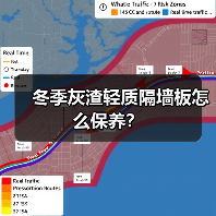 冬季灰渣轻质隔墙板怎么保养?(图1) 冬季灰渣轻质隔墙板怎么保养?(图1)