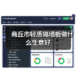商丘市轻质隔墙板做什么生意好（图1）