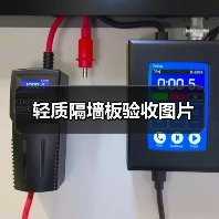 轻质隔墙板验收图片(图4) 轻质隔墙板验收图片(图4)