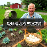 轻质隔墙板三级教育(图2) 轻质隔墙板三级教育(图2)