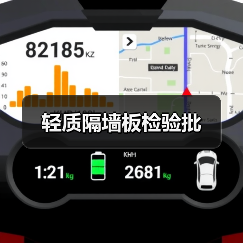 轻质隔墙板检验批(图1) 轻质隔墙板检验批(图1)