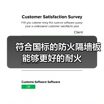符合国标的防火隔墙板能够更好的耐火(图2) 符合国标的防火隔墙板能够更好的耐火(图2)