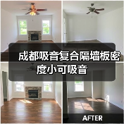 成都吸音复合隔墙板密度小可吸音(图3) 成都吸音复合隔墙板密度小可吸音(图3)