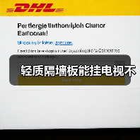 轻质隔墙板能挂电视不(图2) 轻质隔墙板能挂电视不(图2)