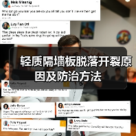 轻质隔墙板脱落开裂原因及防治方法(图4) 轻质隔墙板脱落开裂原因及防治方法(图4)