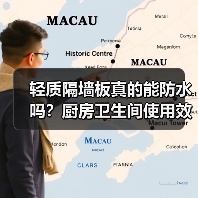 轻质隔墙板真的能防水吗？厨房卫生间使用效果解析（图2）