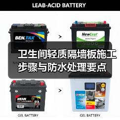 卫生间轻质隔墙板施工步骤与防水处理要点(图2) 卫生间轻质隔墙板施工步骤与防水处理要点(图2)