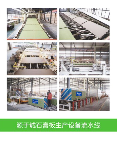 纸面石膏板(图2)